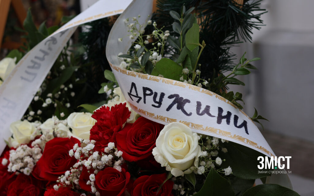 Останні квіти від дружини Ярослава Зозулі