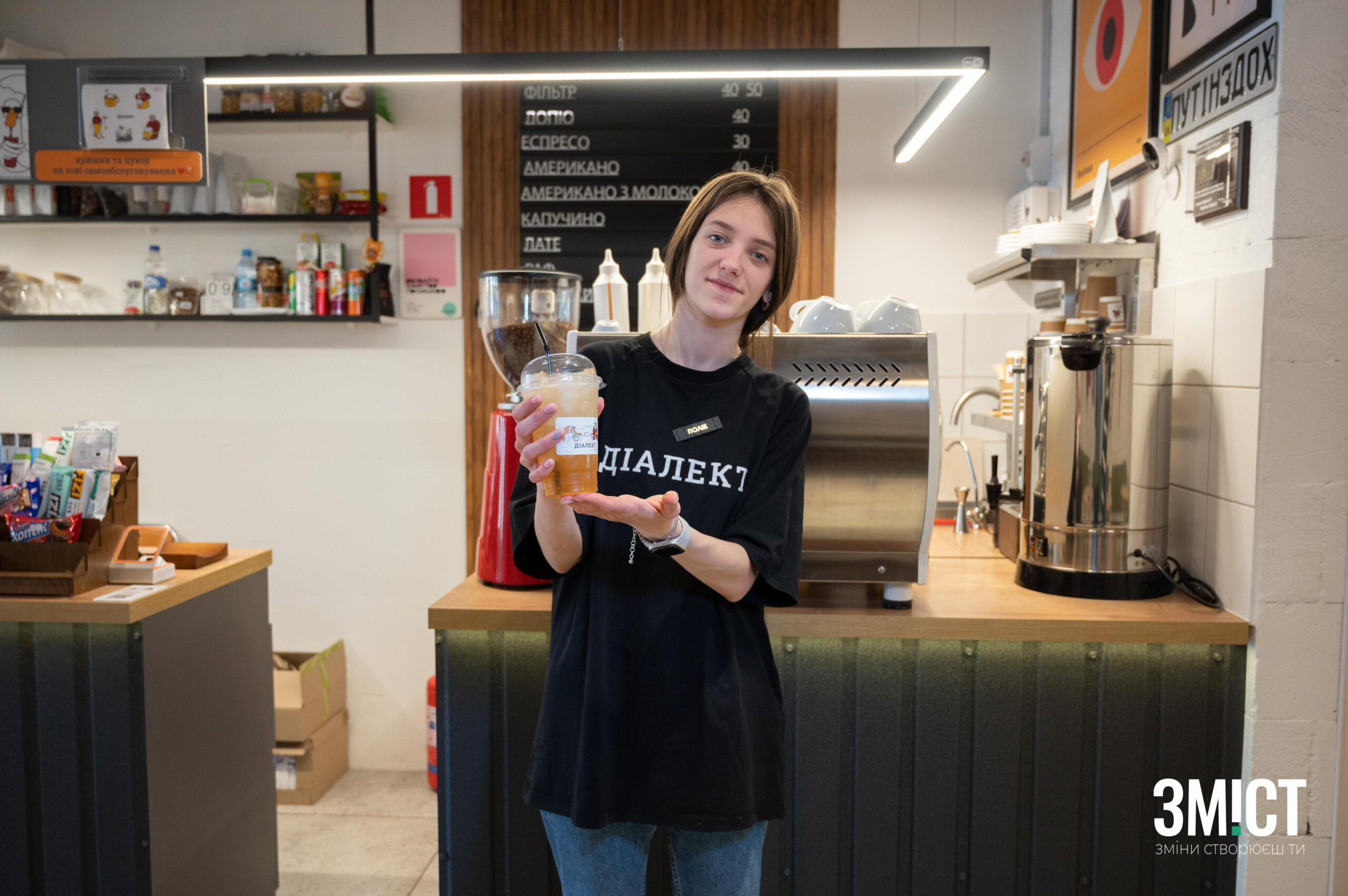 Бариста кавʼярні «Діалект»