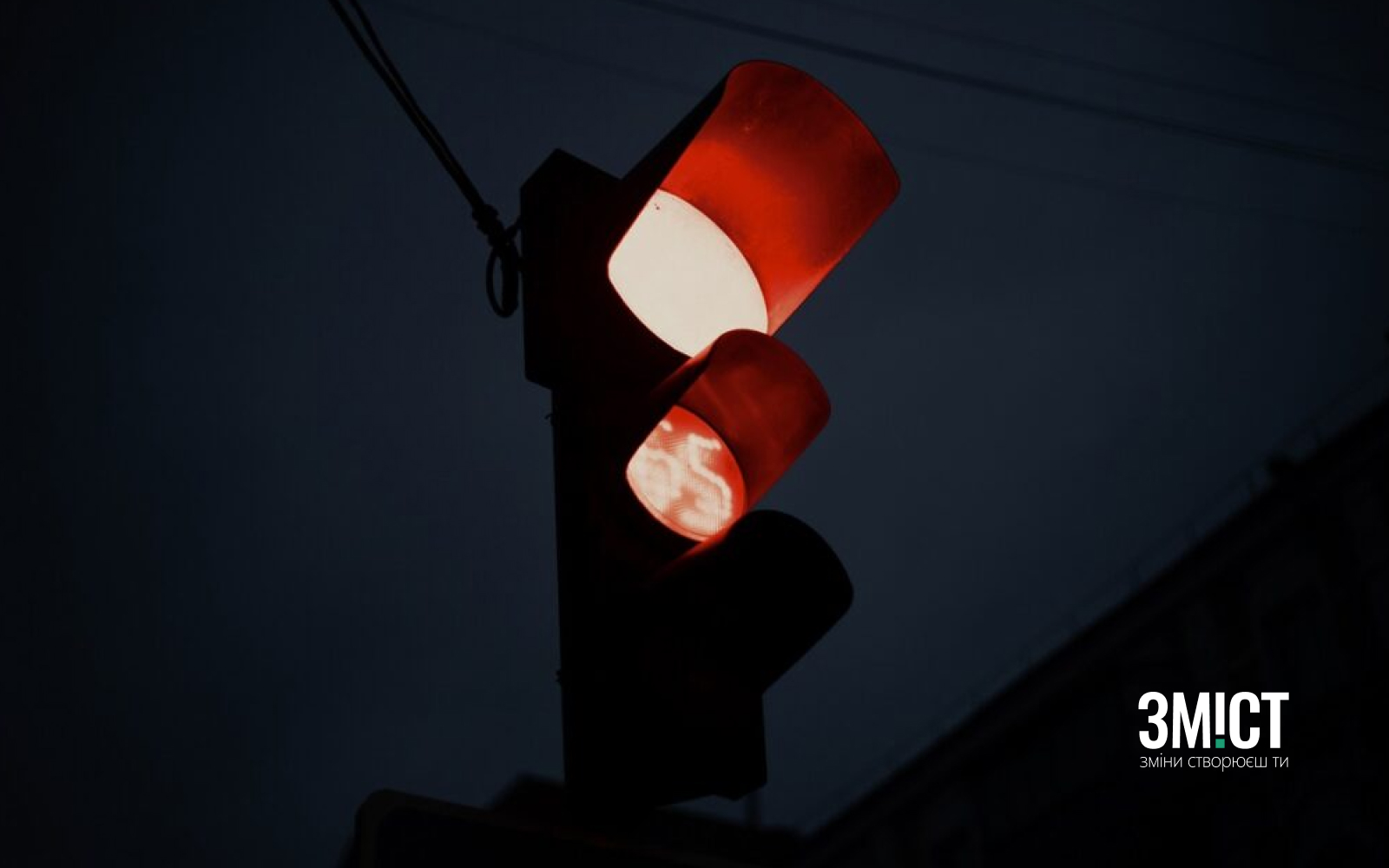 На Полтавщині відключають світло Ілюстративне фото