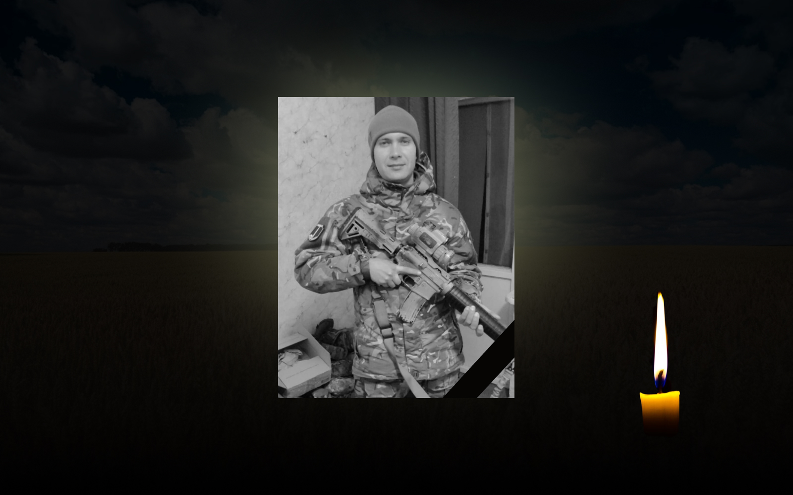 Юрій Бутрим