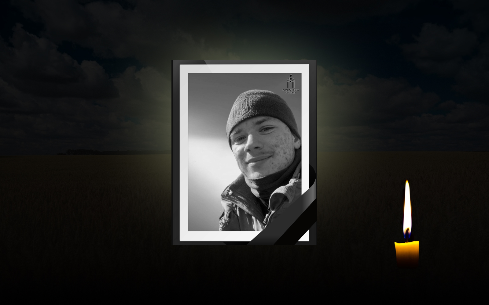 Євген Пулинець