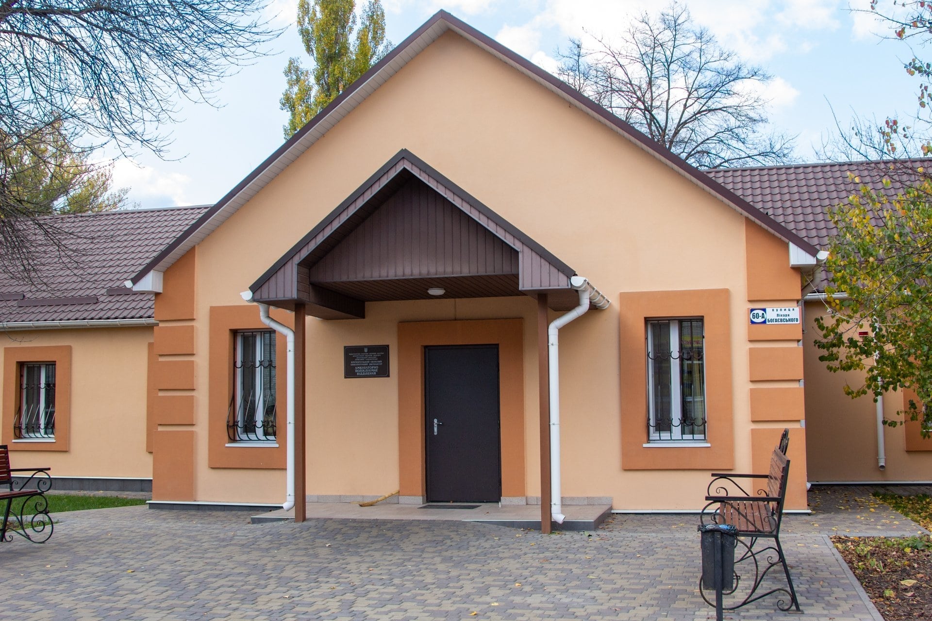 Кременчуцький обласний онкологічний онкодиспансер