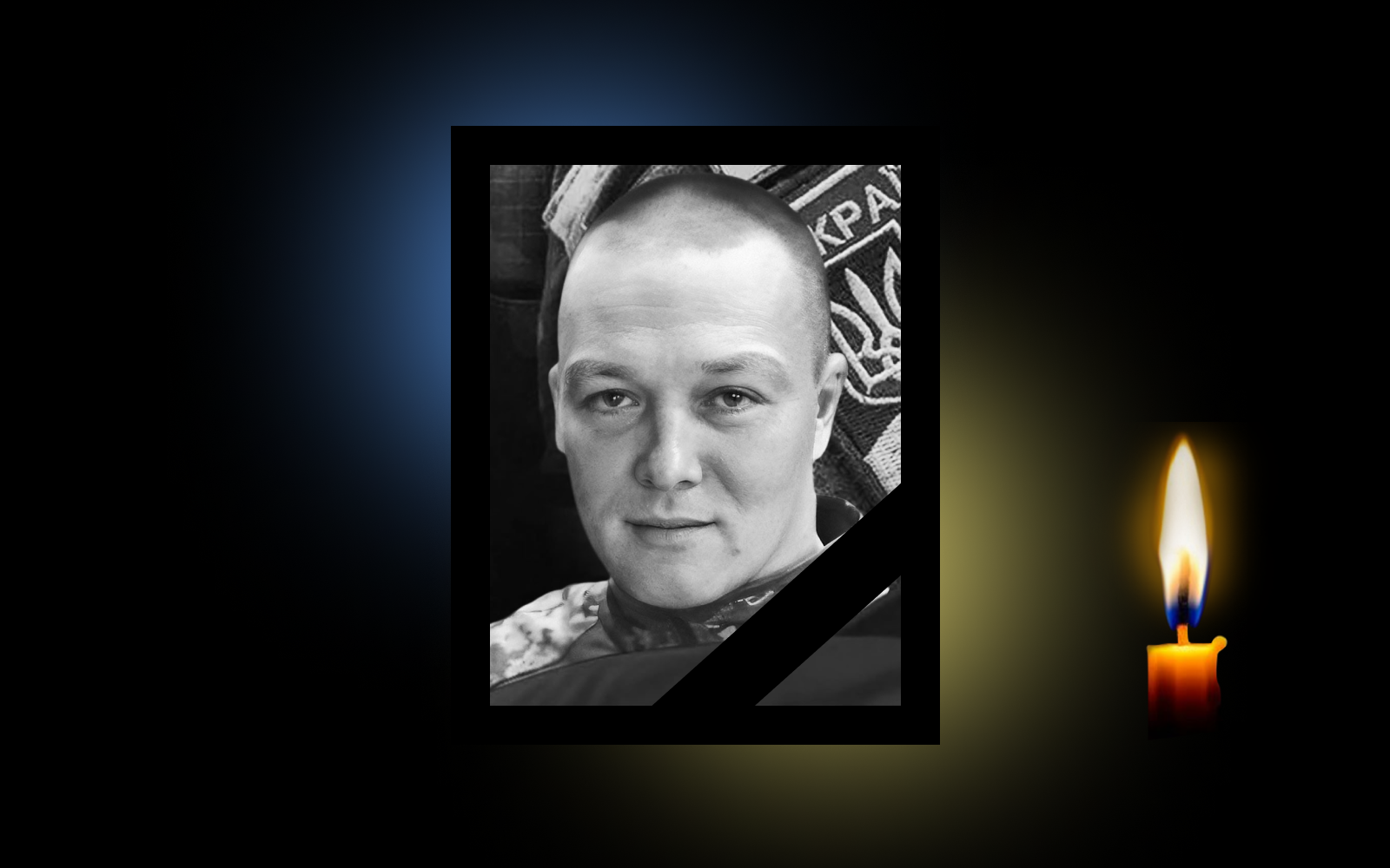 Дмитро Седешев