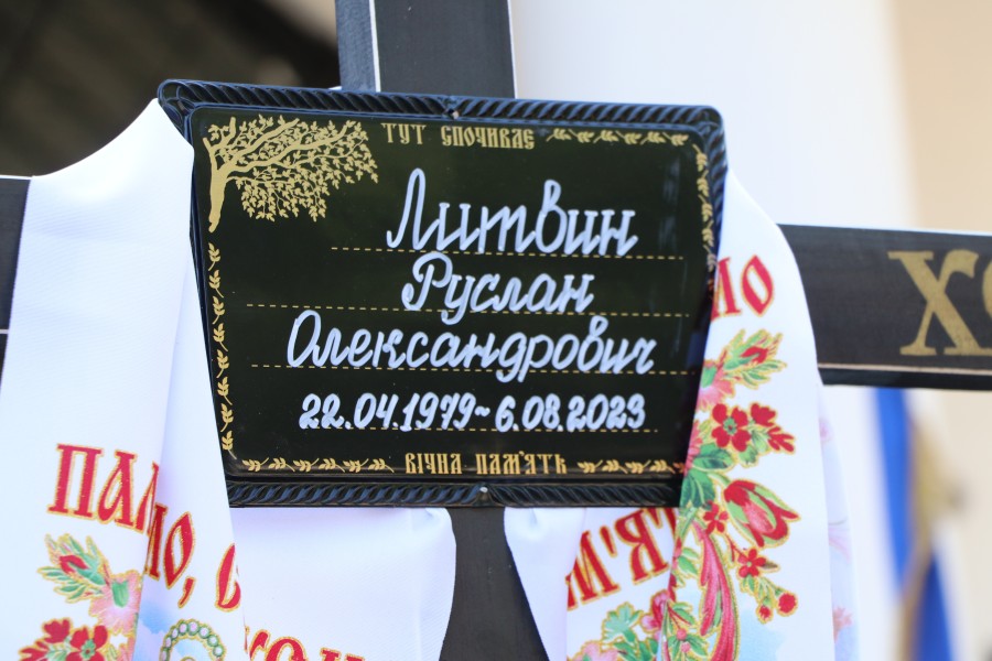 Прощання з воїнами