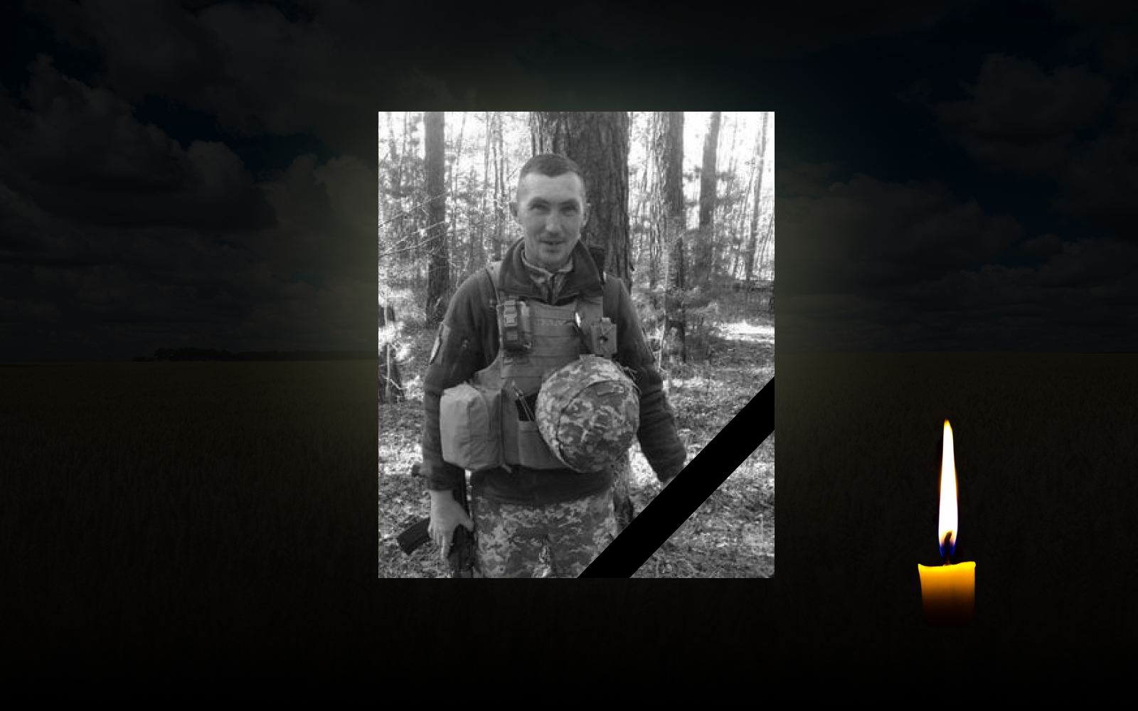 Сергій Чалий