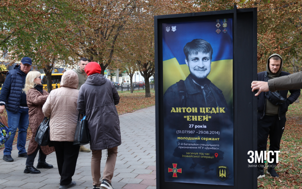 щити для Алеї Героїв 