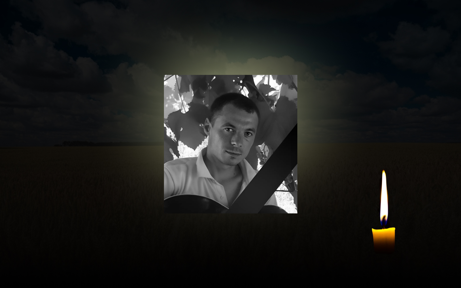 Максим Купка