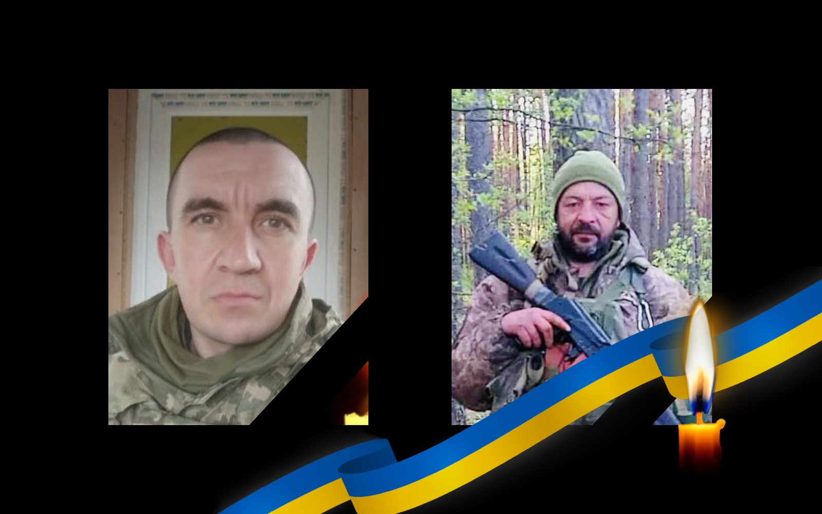 Полеглі воїни Станіслав Писаренко та Вячеслав Бережний