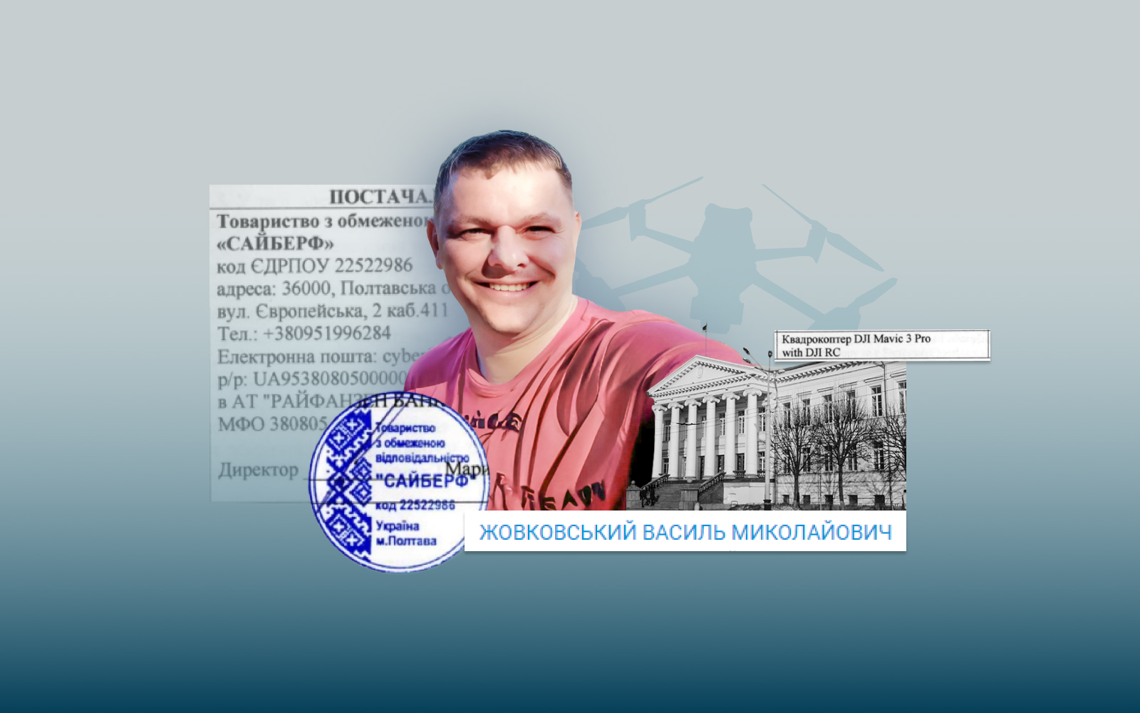 Василь Жовковський віднедавна володіє більшою частиною компанії