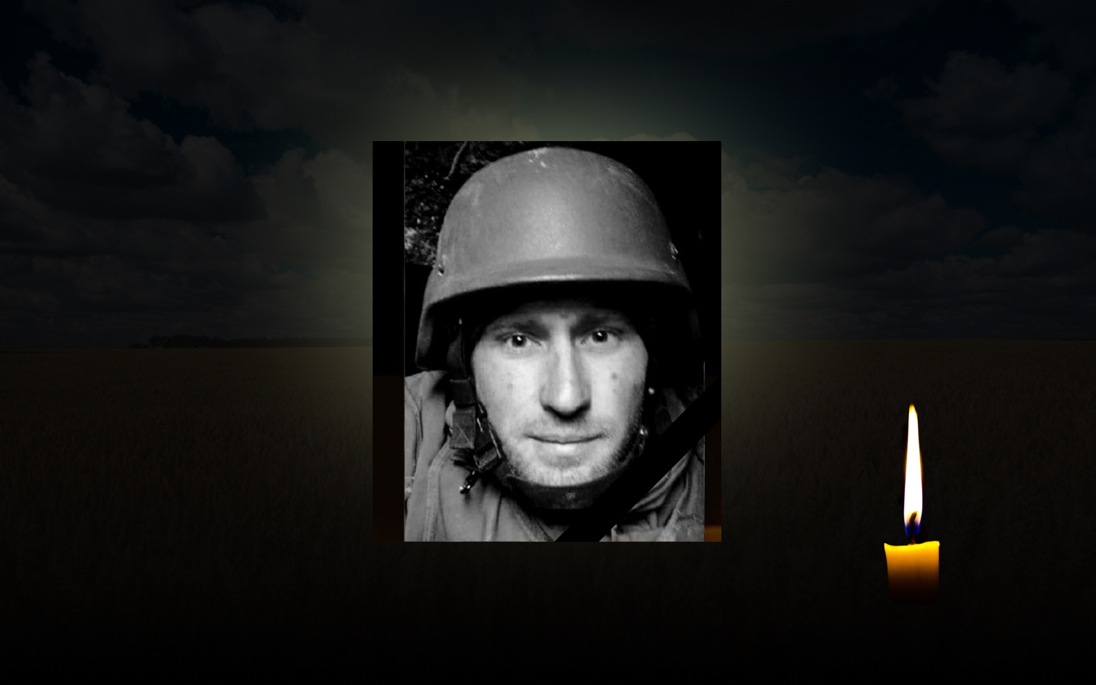 Сергій Рудько