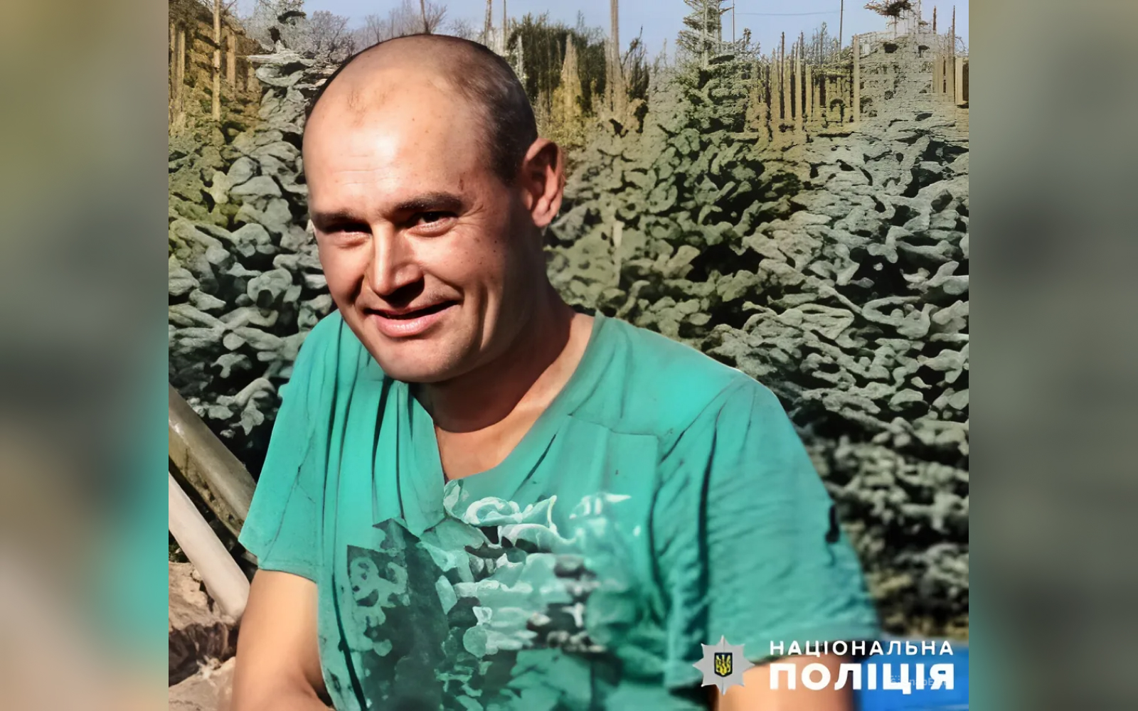 Розшук Сергія Шамрая