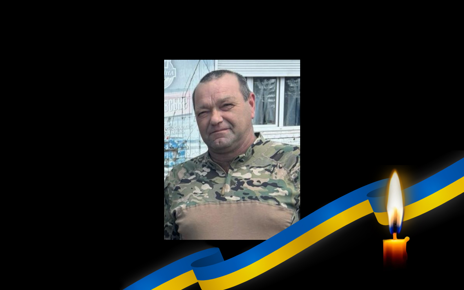 Андрій Журавель