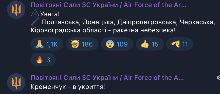 вибухи на Полтавщині 15 червня
