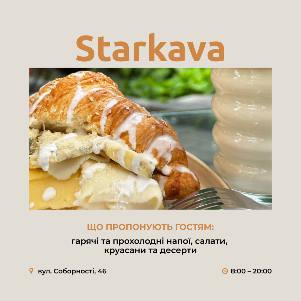 заклади Полтави