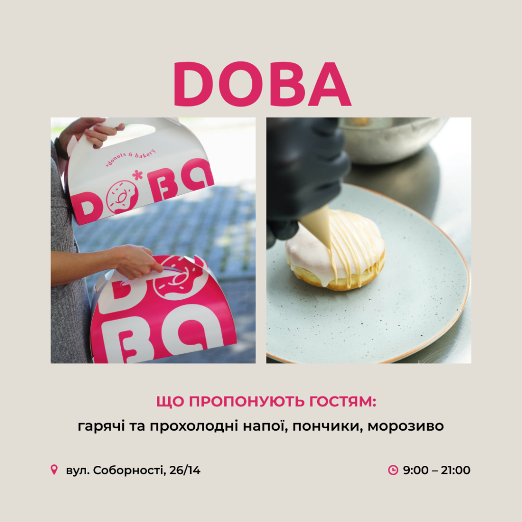 заклади Полтави