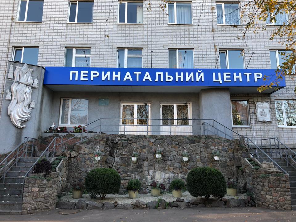 Перинатальний центр у Кременчуці