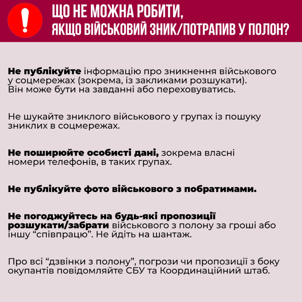 Криміналістам у Полтаві виділили гроші на ДНК-експертизи загиблих воїнів