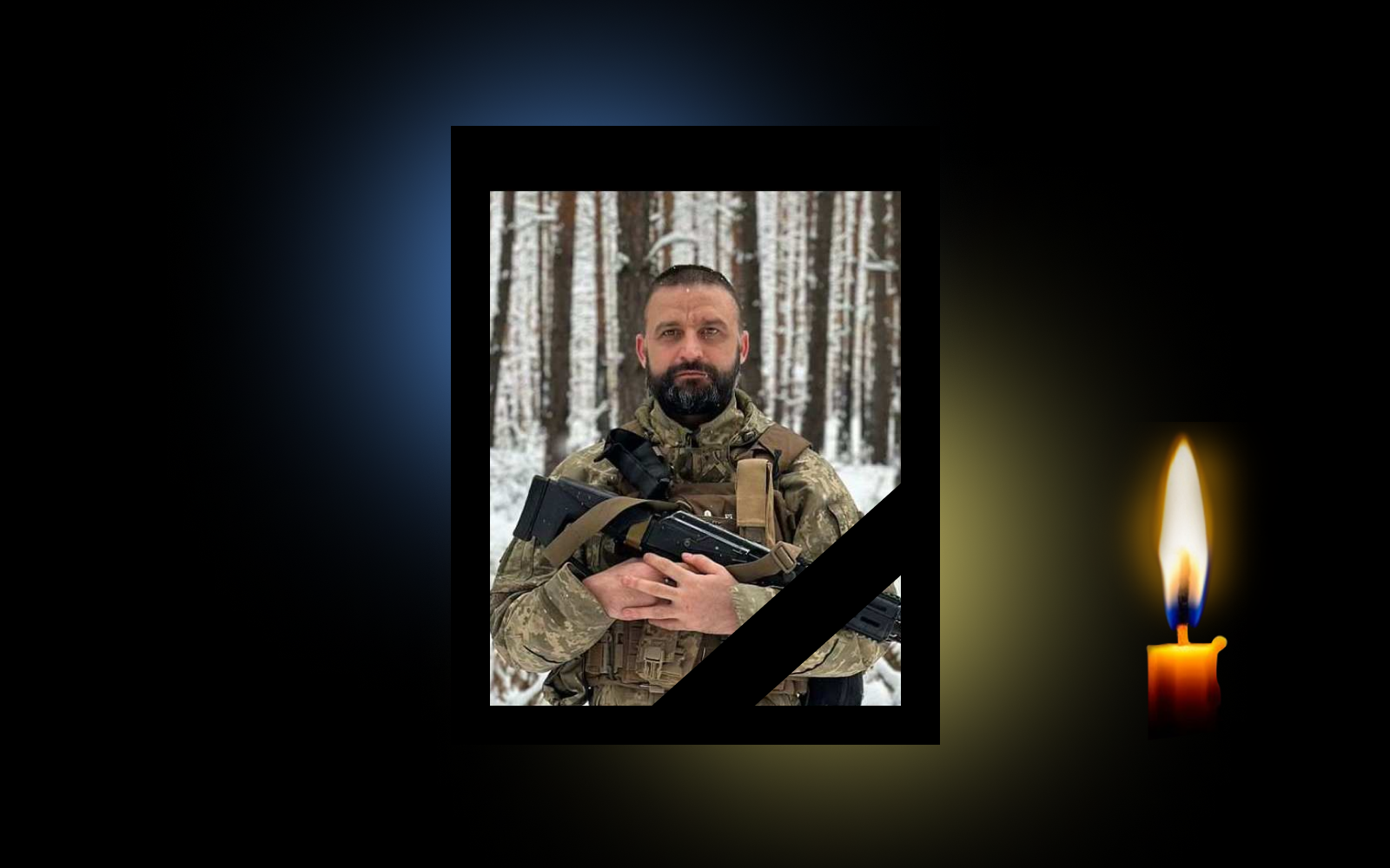 Віктор Красюк загинув на Сумщині