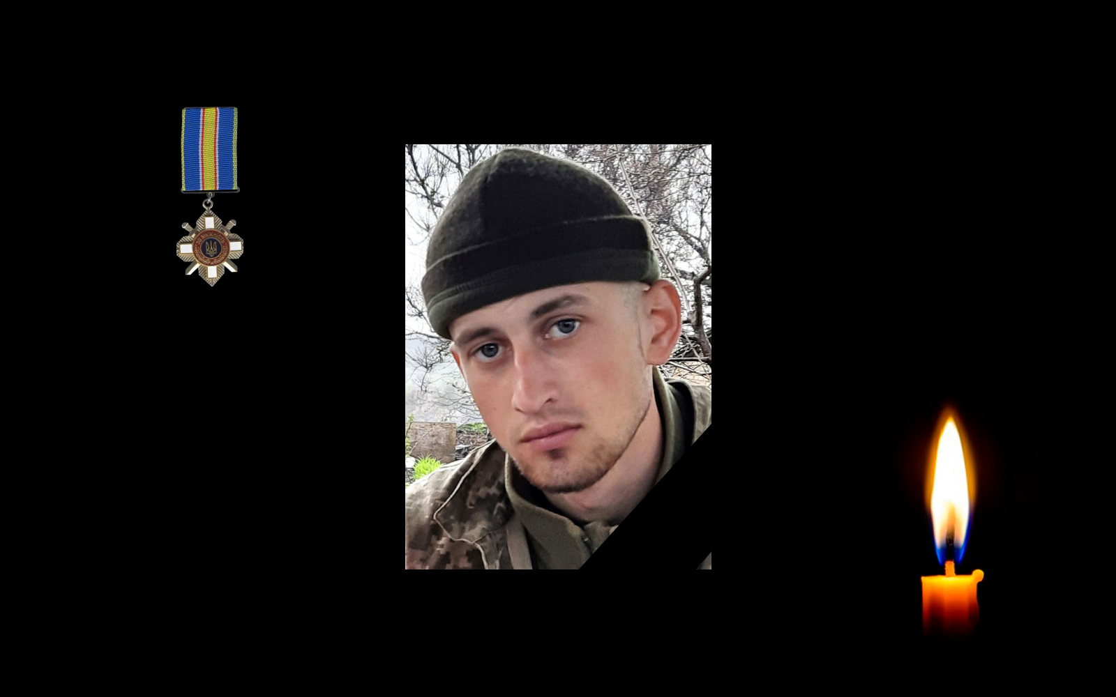 Олег Підтикан