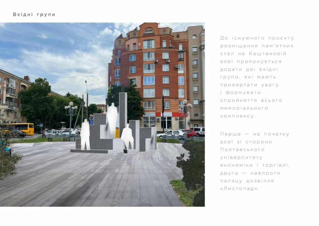 Алея героїв у Полтаві