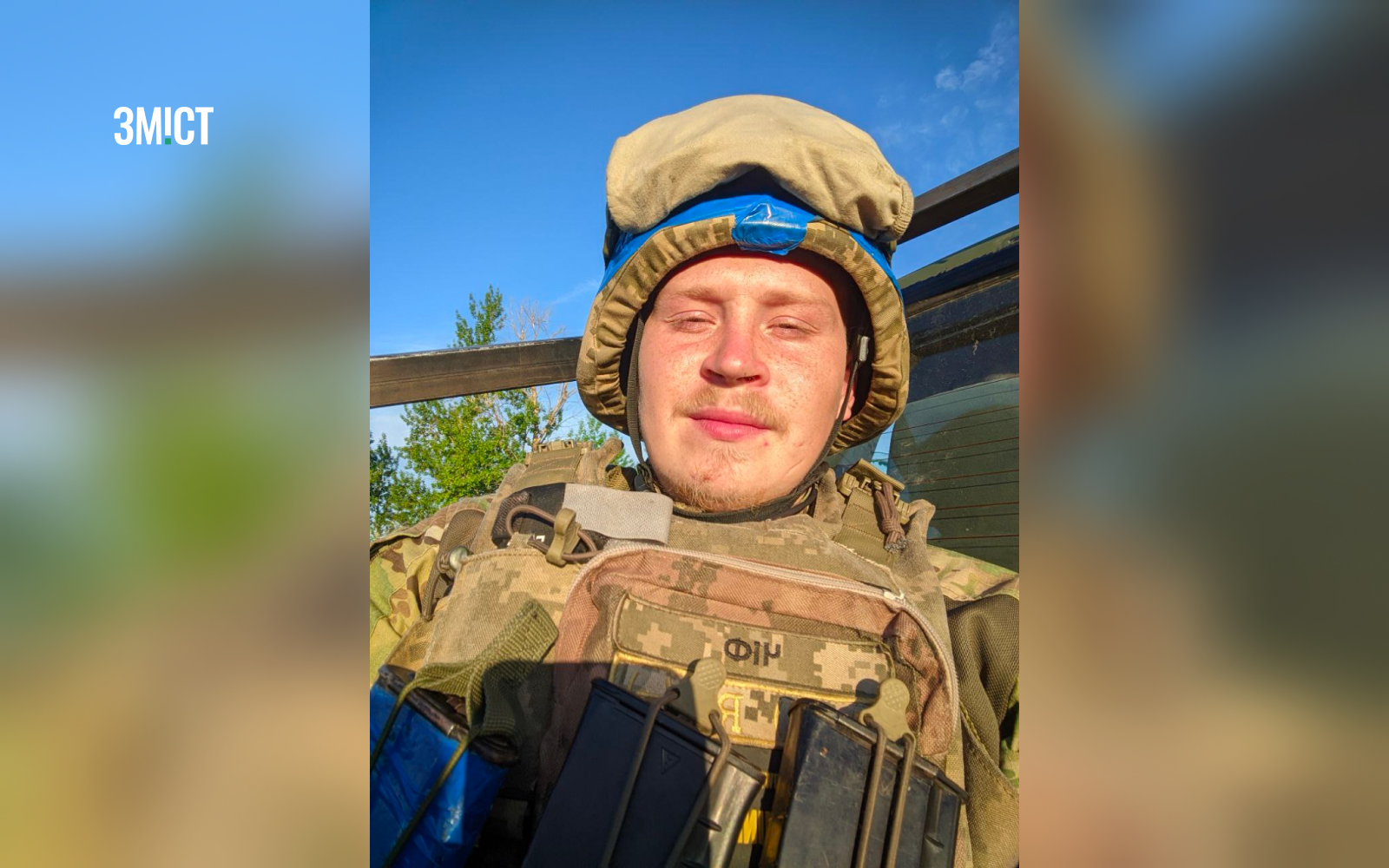 Воїн Олександр Сухина