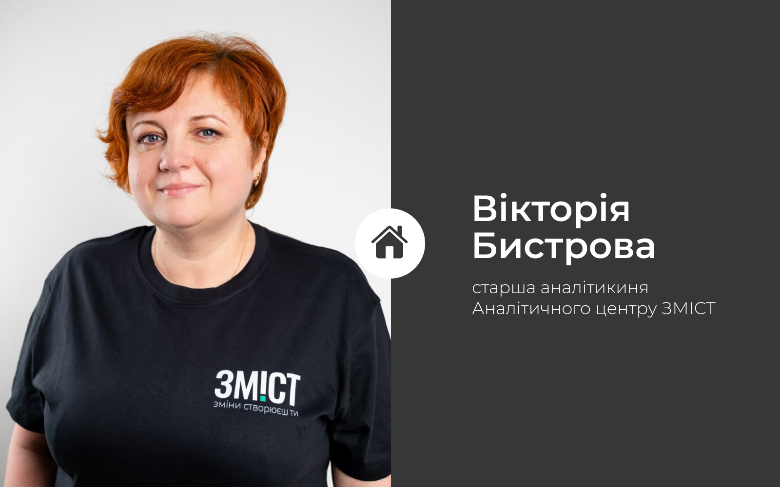 Вікторія Бистрова