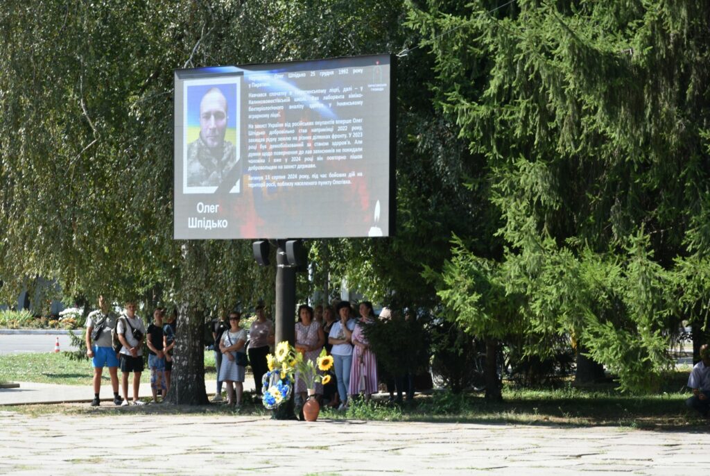 Прощання із загиблим воїном. Фото: Пирятинська громада