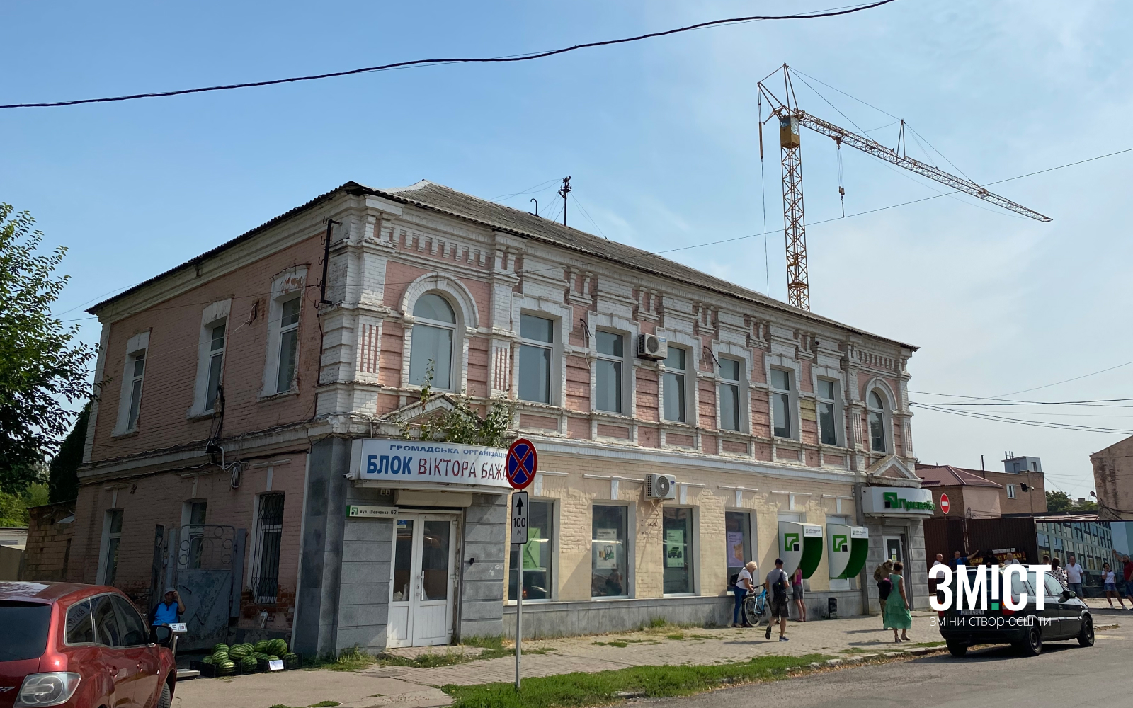 Будинок на вул. Шевченка визнали культурною спадщиною