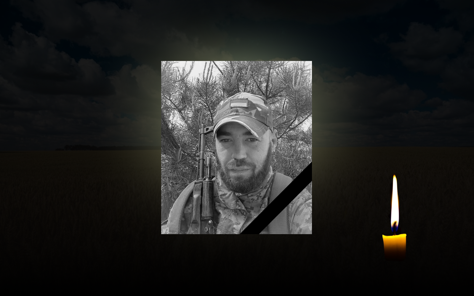 Сергій Палій