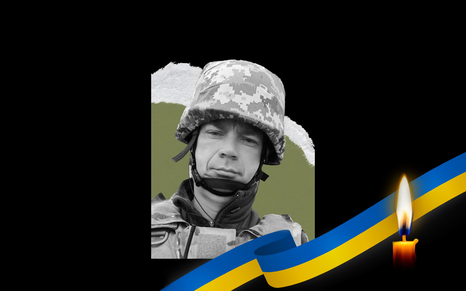 Герой України Сергій Наріжний з Полтавщини