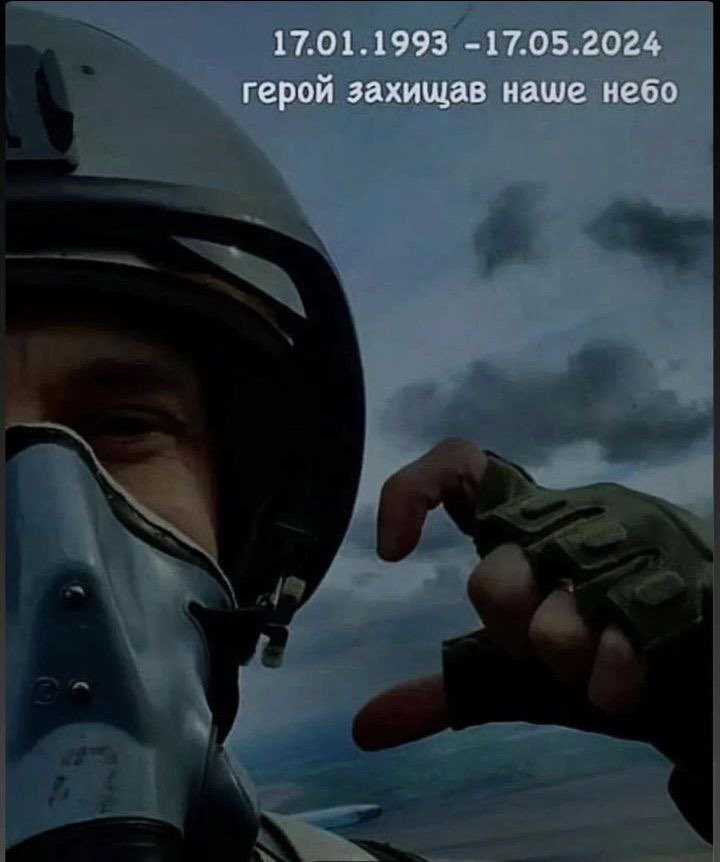 Льотчик Flash