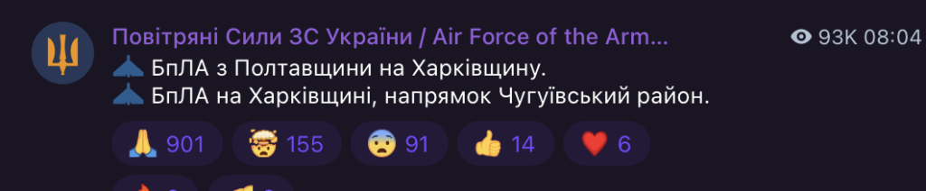 Черговий наліт дронів на Полтавщину: що відбувалося під час 7 годин тривоги