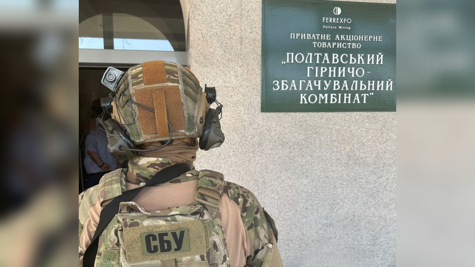 Триває розслідування справи посадовців Полтавського ГЗК