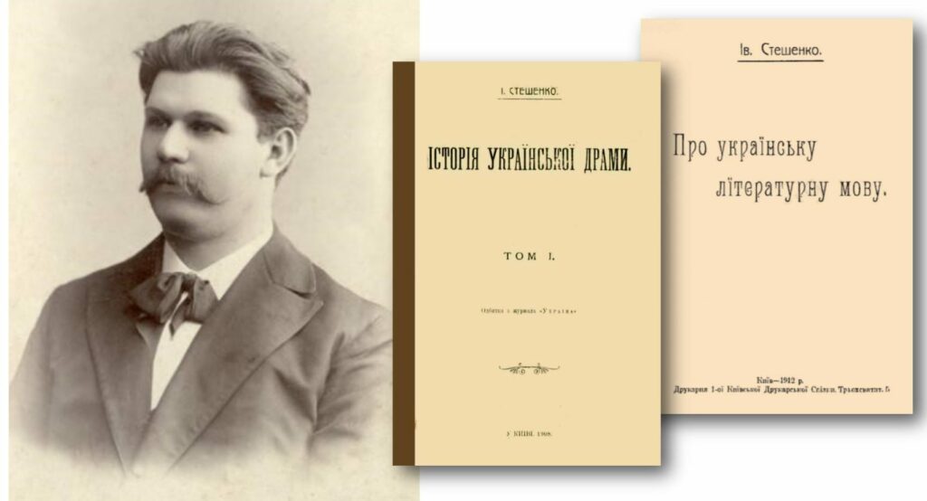 Борці за незалежність України
