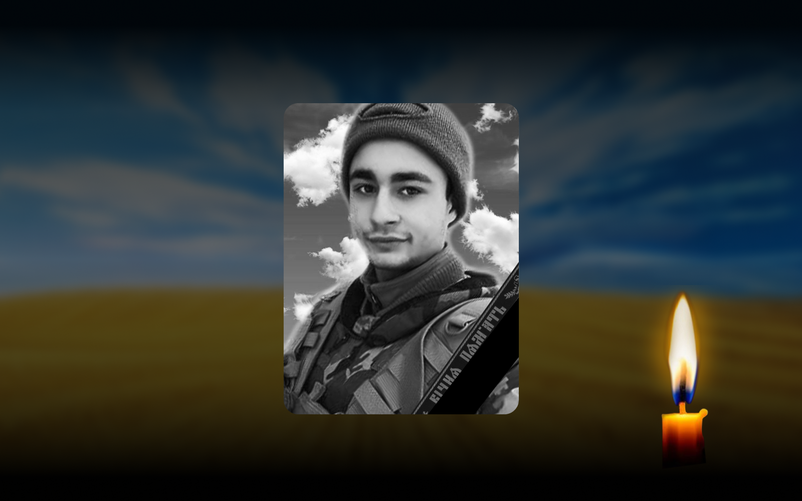 Денис Формагей