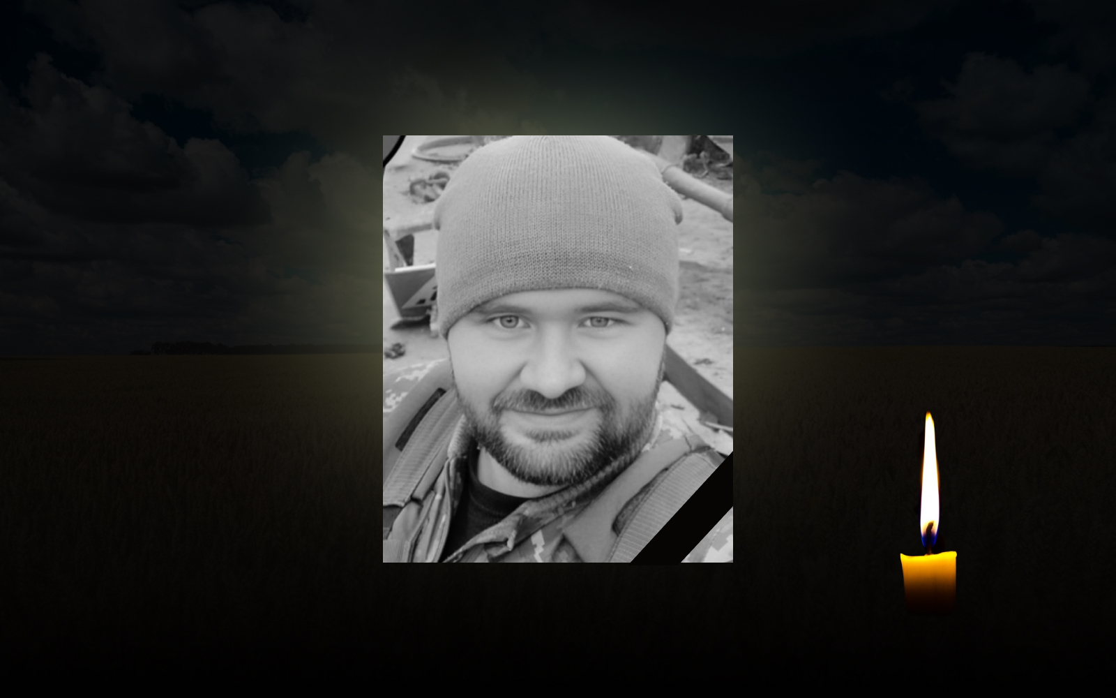 Сергій Тараненко