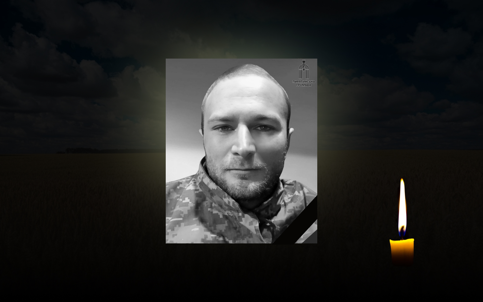 Олег Шпідько