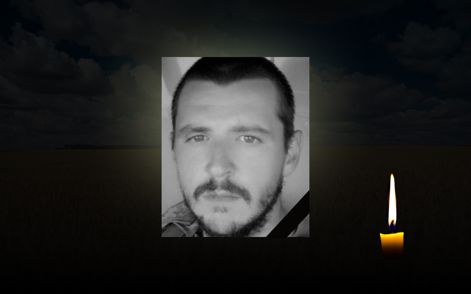 Загиблий воїн Роман Ліскін