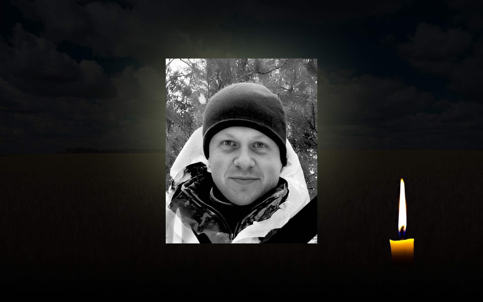 Олександр Герасимчук