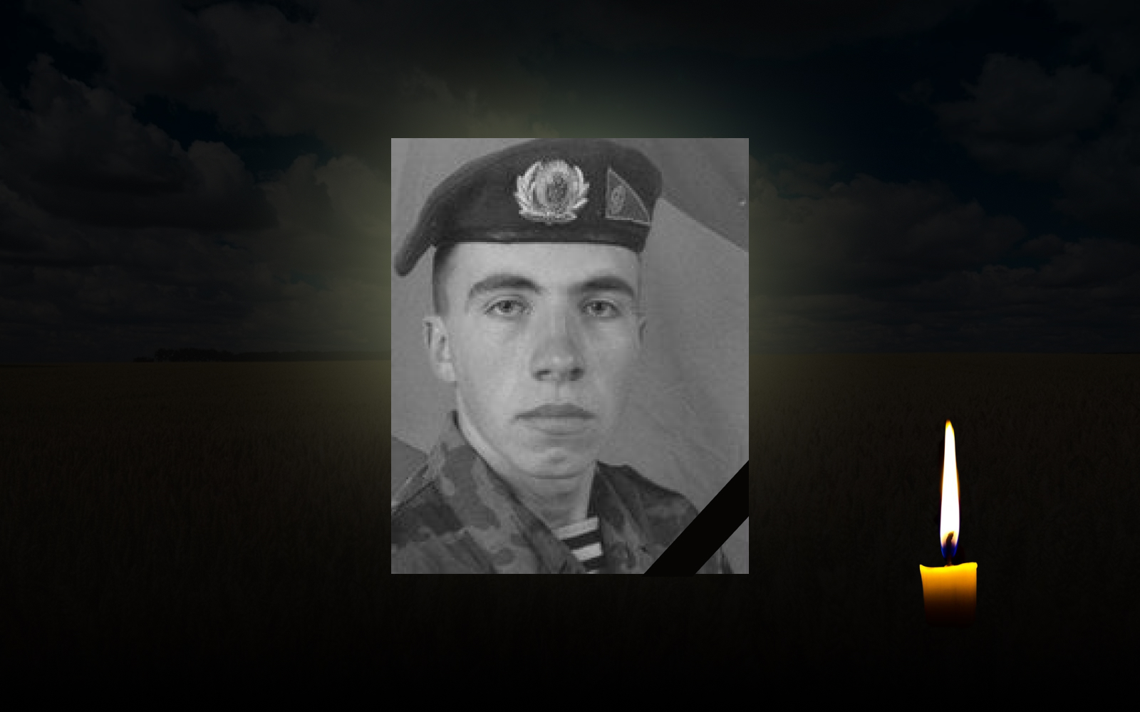 Руслан Наріжний