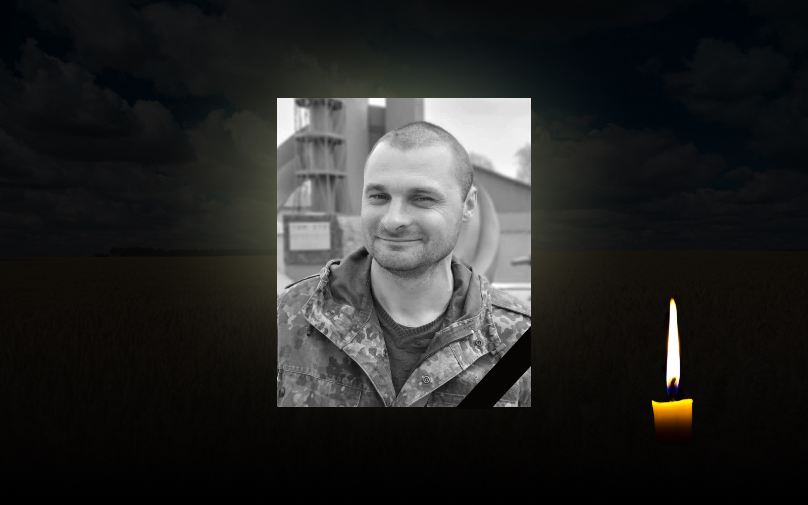 Артем Скирда