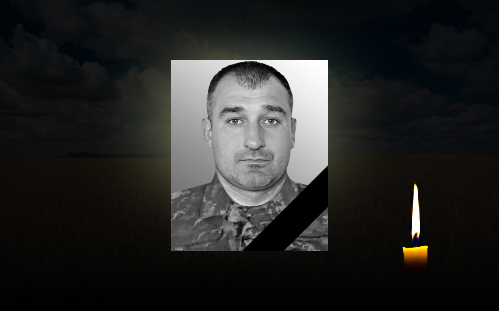 Воїн Володимир Міщенко