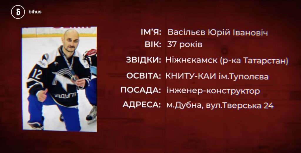 Юрій Васільєв 