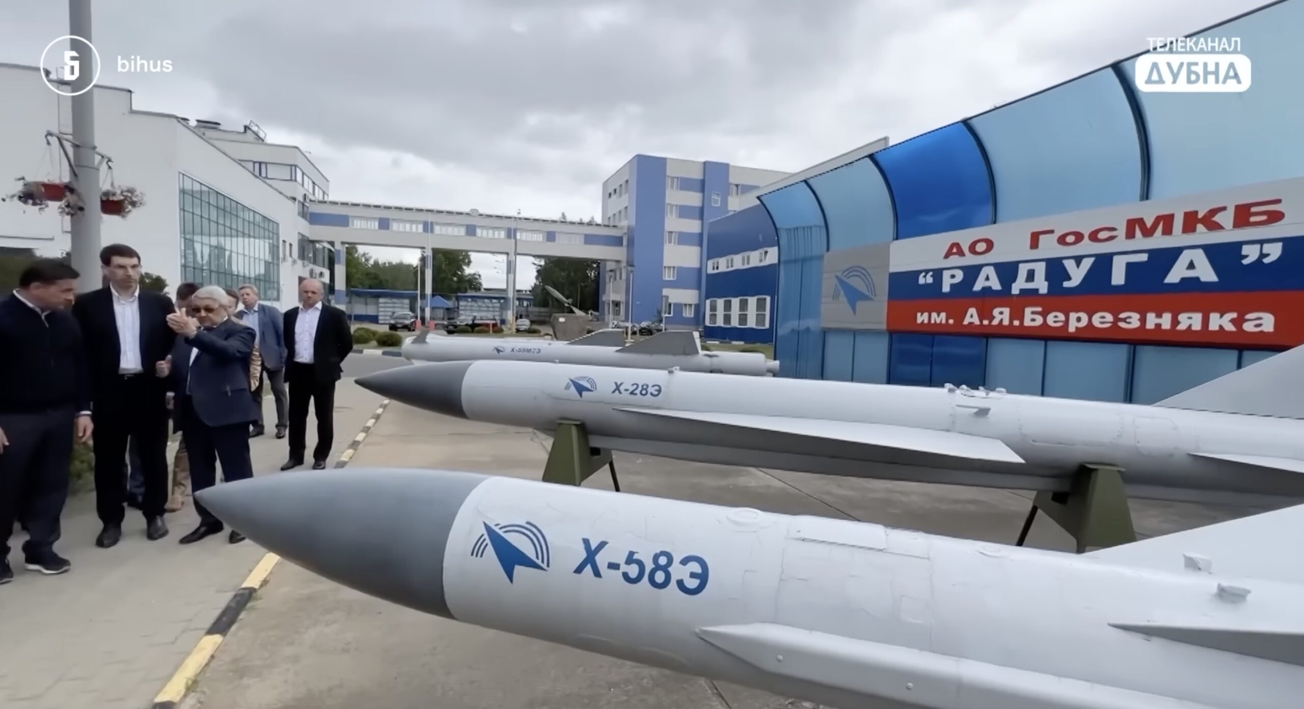 Конструкторське бюро «Радуга»