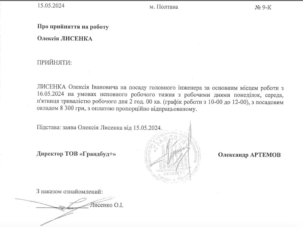 Документи про оплату праці людям, які реомнтують меморіал