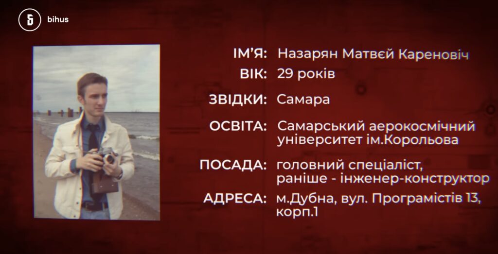 Матвій Назарян