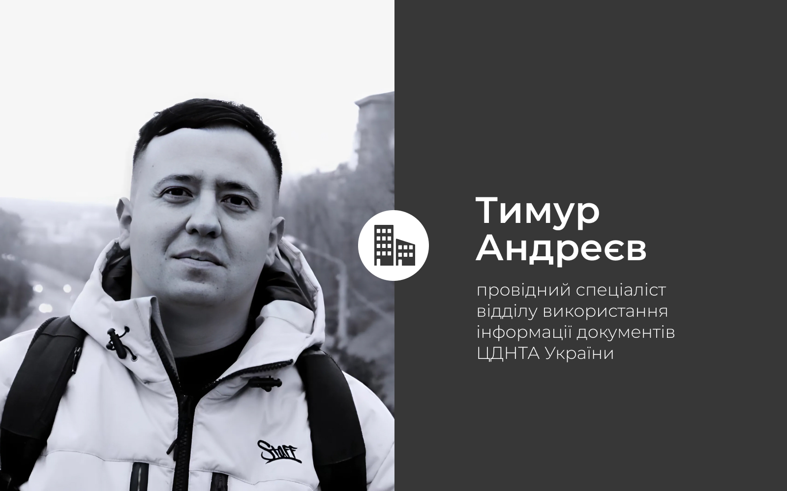 Тимур Андреєв