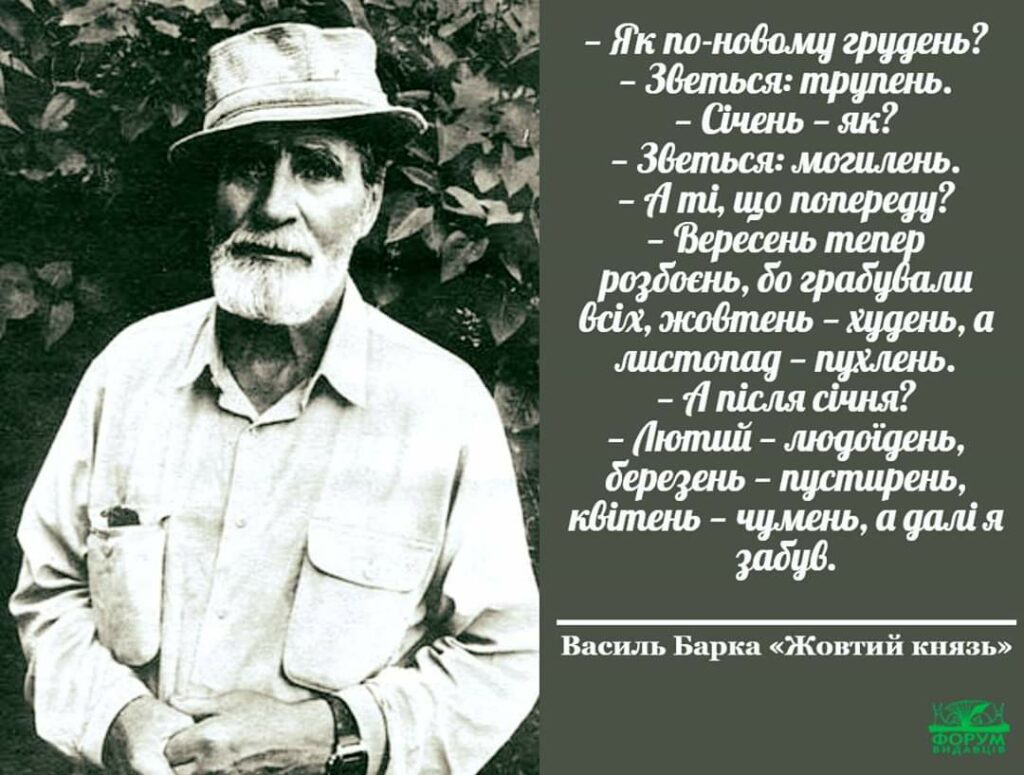 Борці за незалежність