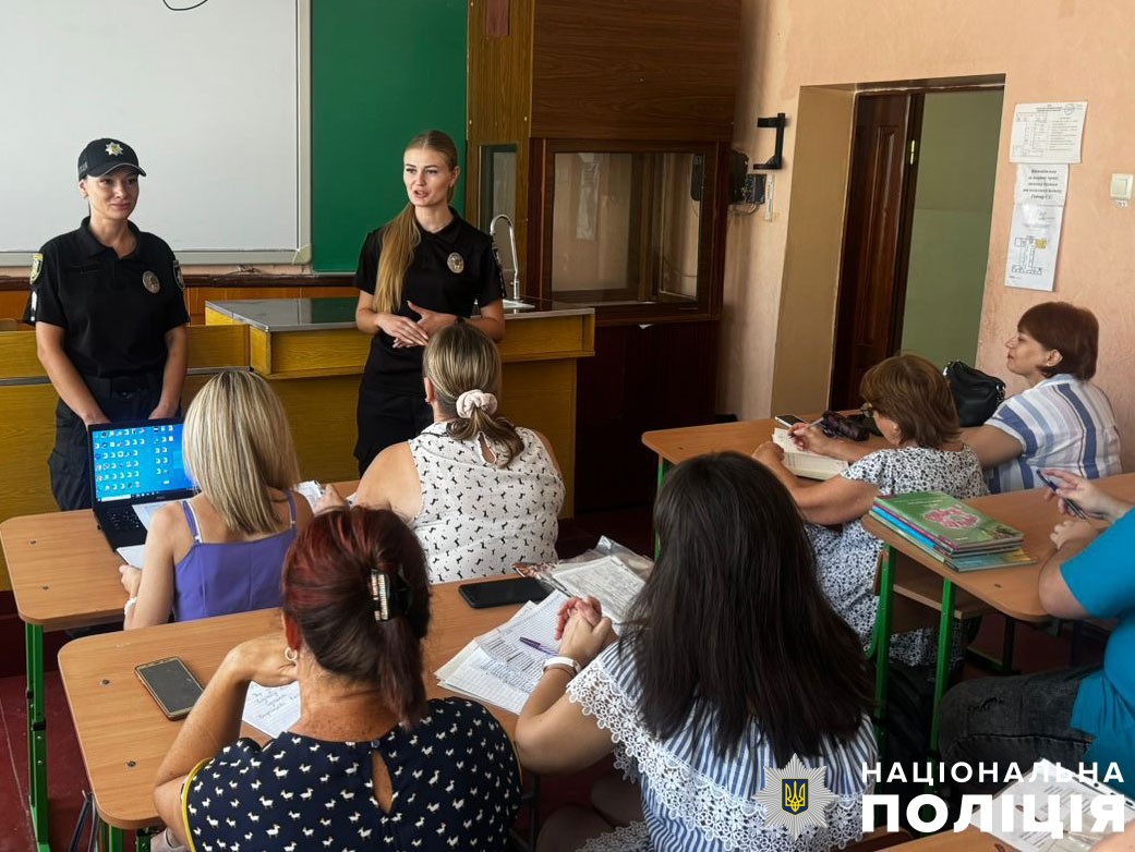 Офіцери безпеки у школі