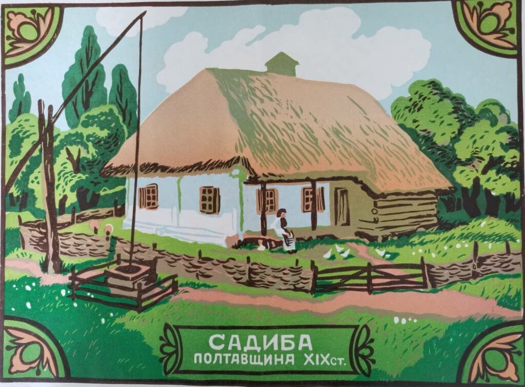 Садиба Полтавщини